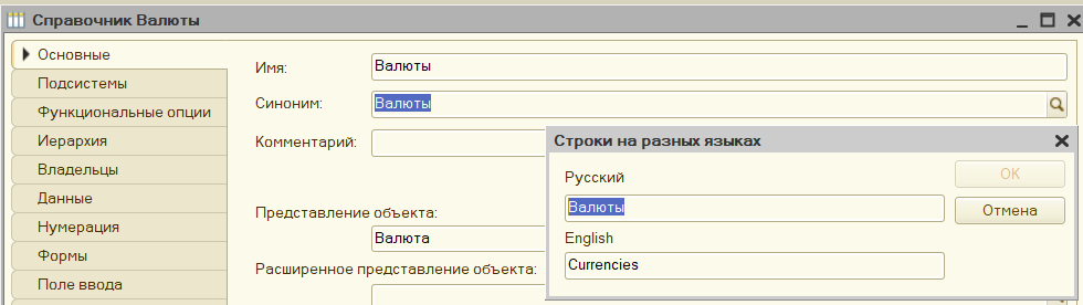 Добавление второго языка