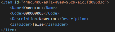 Идентификатор предопределенного элемента