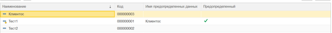 Данные в 1С после привязки нового элемента