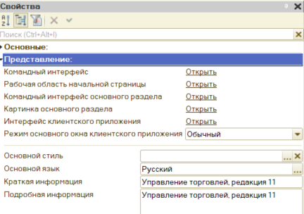 Язык по умолчанию