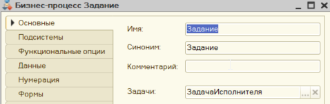 Связь задач и бизнес-процесса