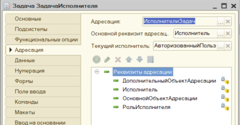 Адресация в задачах