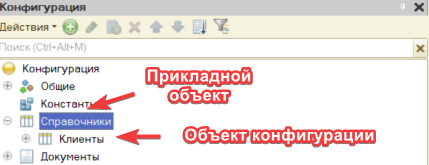 Связь объектов конфигурации, БД и встроенного языка