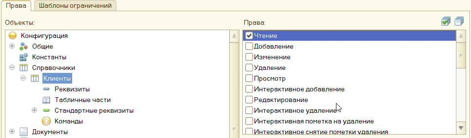 Права на просмотр