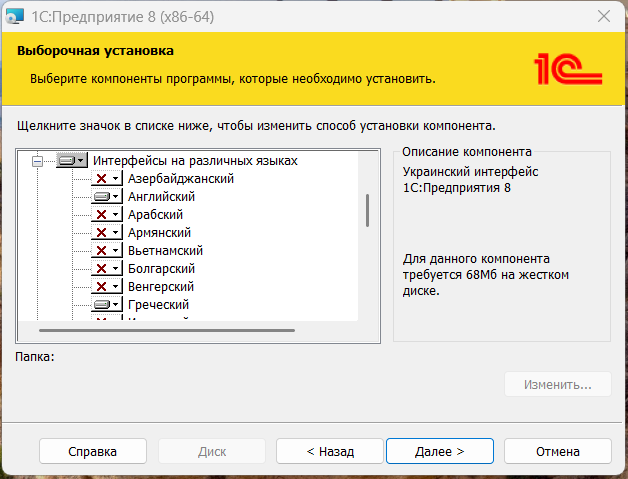 Выбор языка платформы