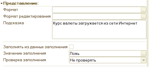 Значение заполнения