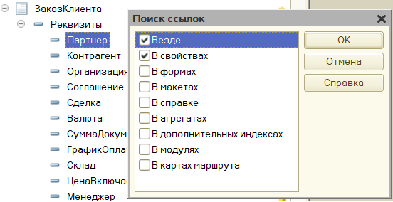 Область поиска ссылок на объект